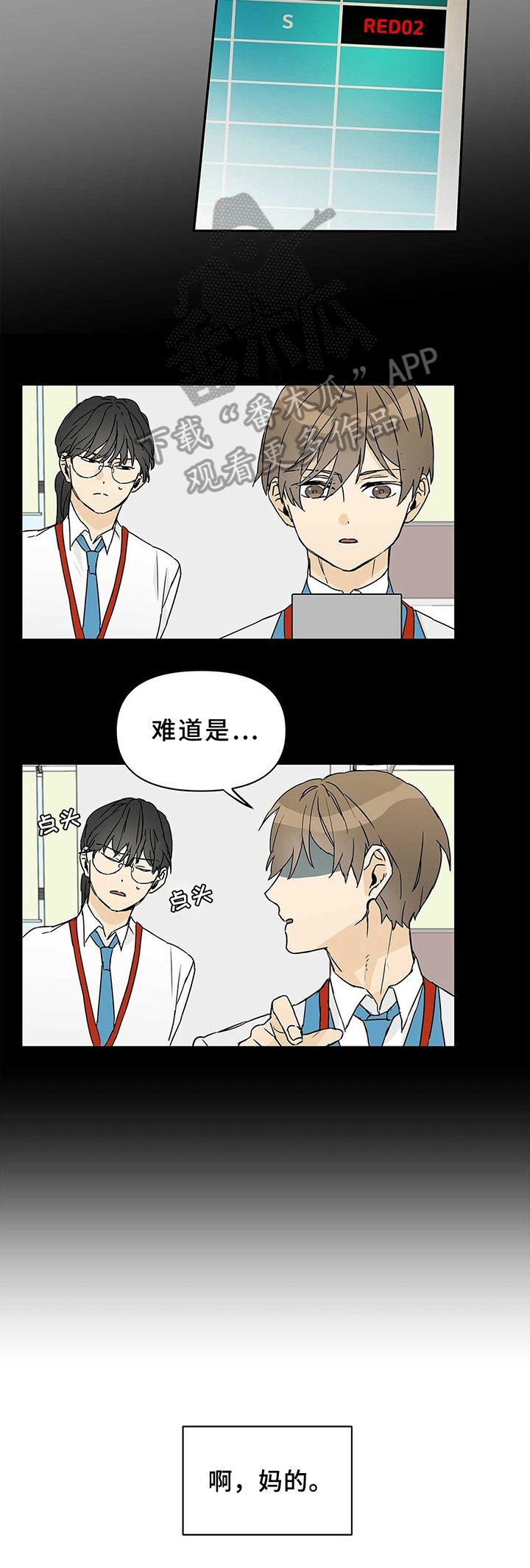 第6章：接手