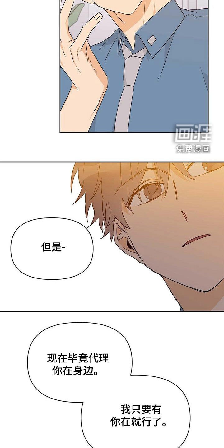 第60章：跟我刻印