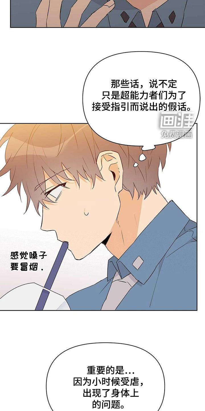第60章：跟我刻印