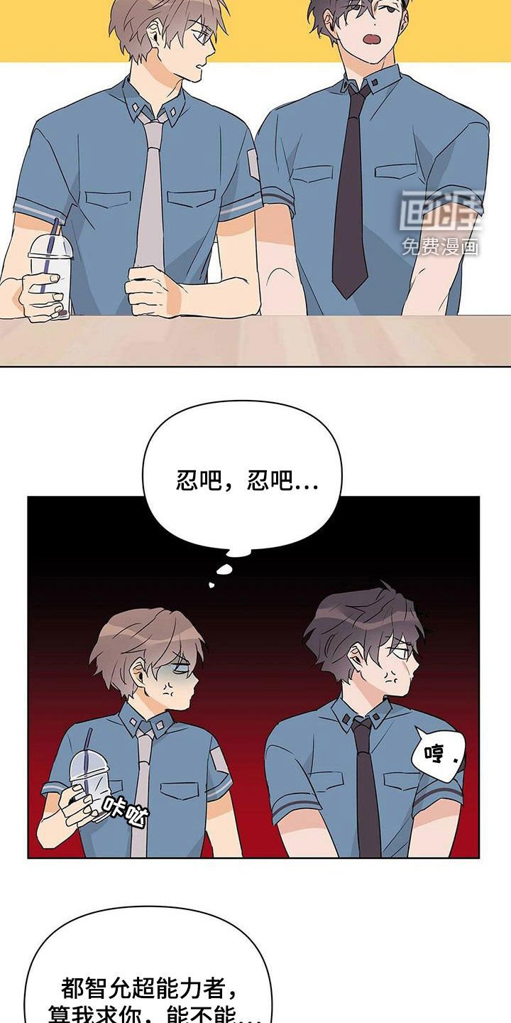 第60章：跟我刻印