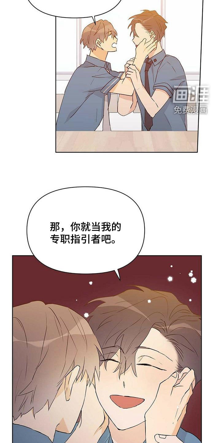 第60章：跟我刻印
