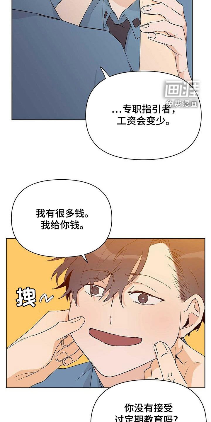 第60章：跟我刻印