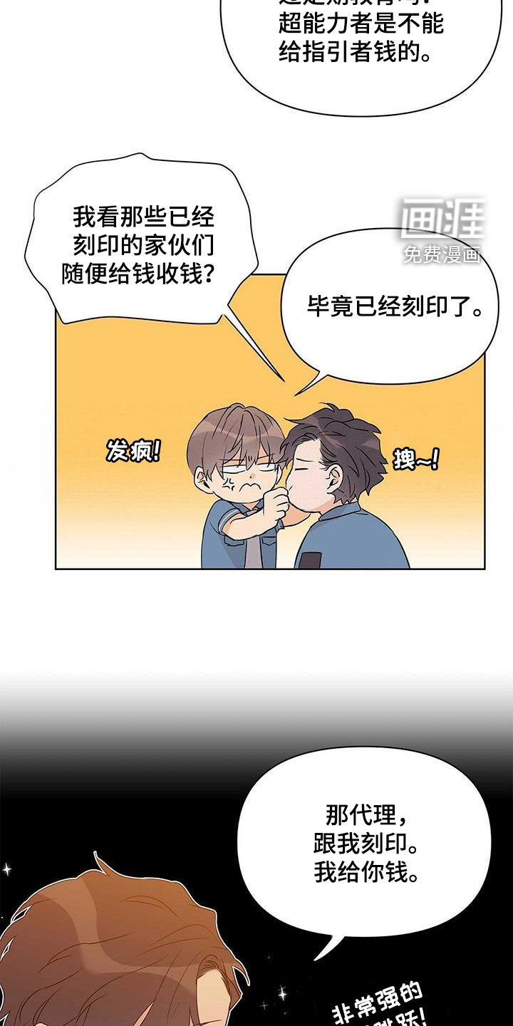 第60章：跟我刻印