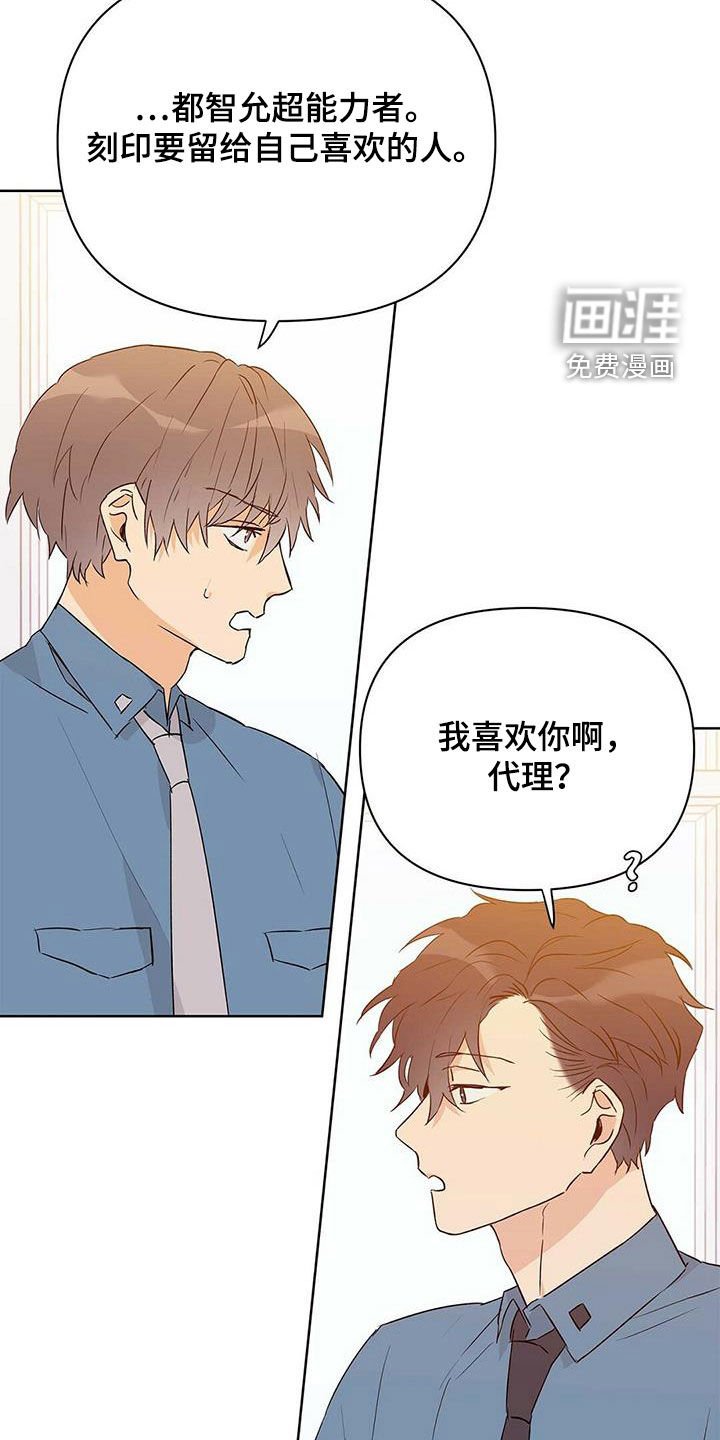 第60章：跟我刻印
