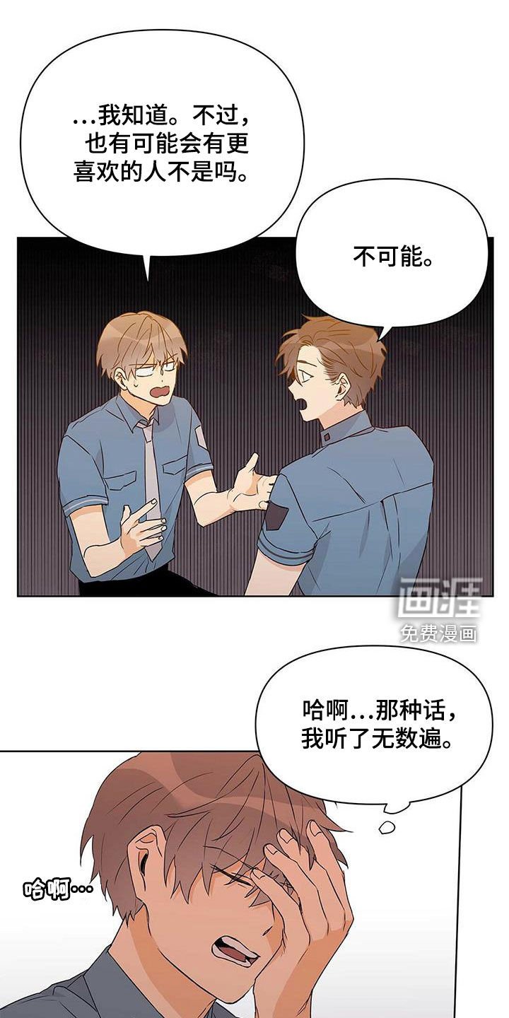 第61章：担心