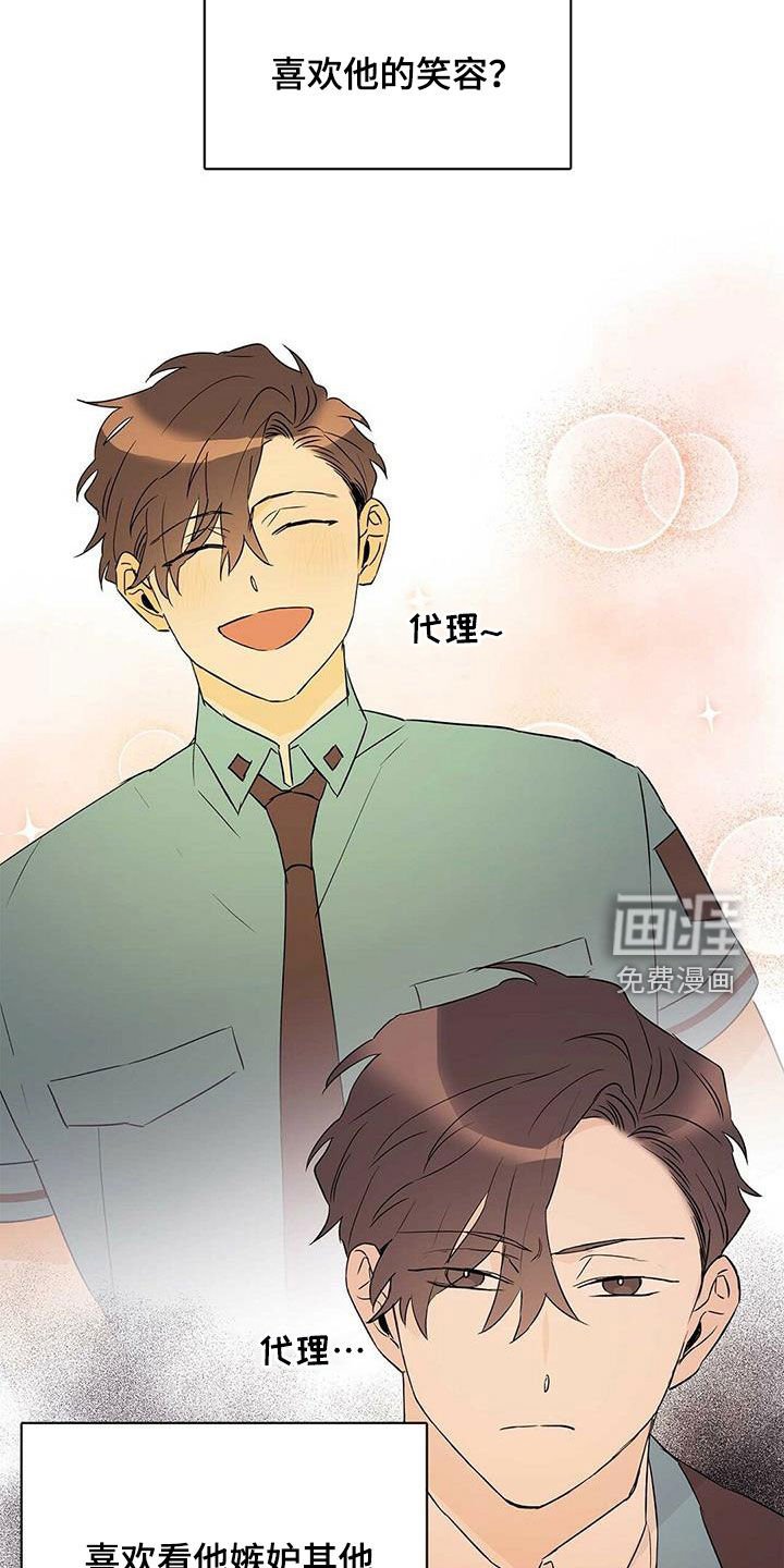 第61章：担心