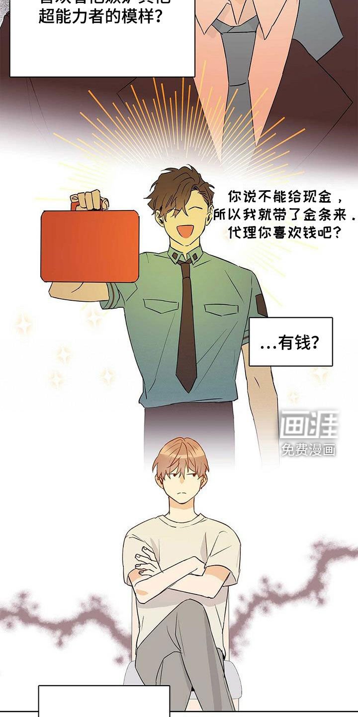 第61章：担心