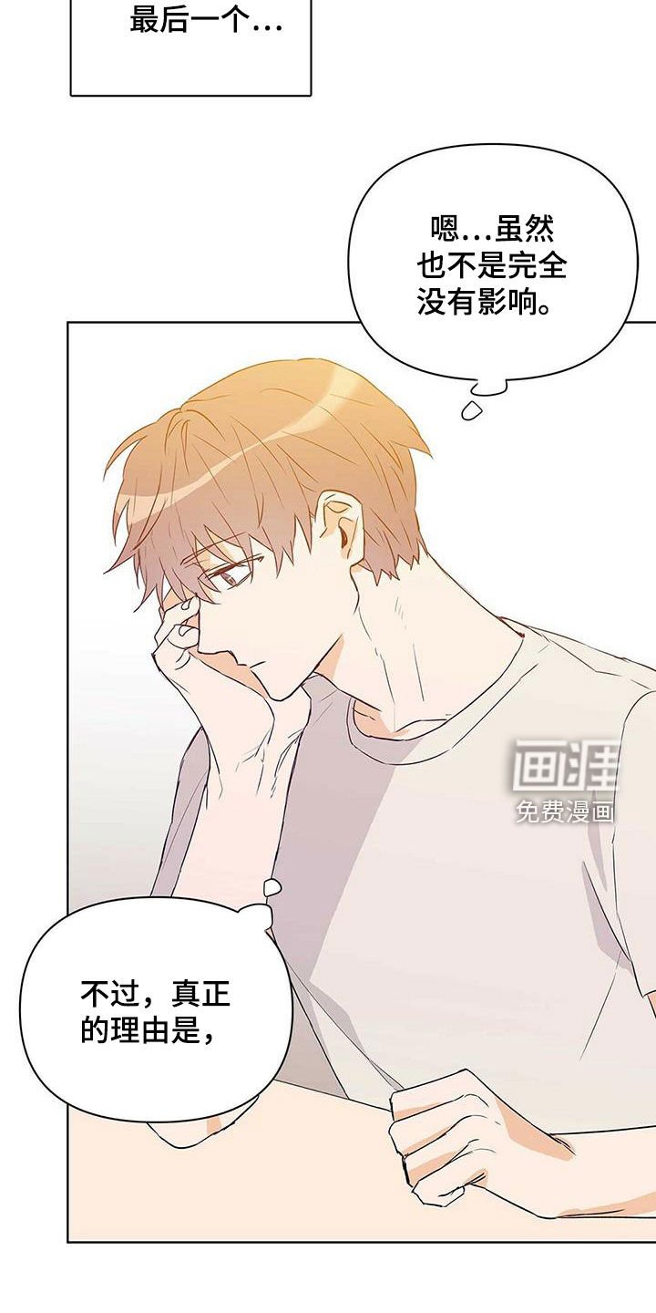 第61章：担心