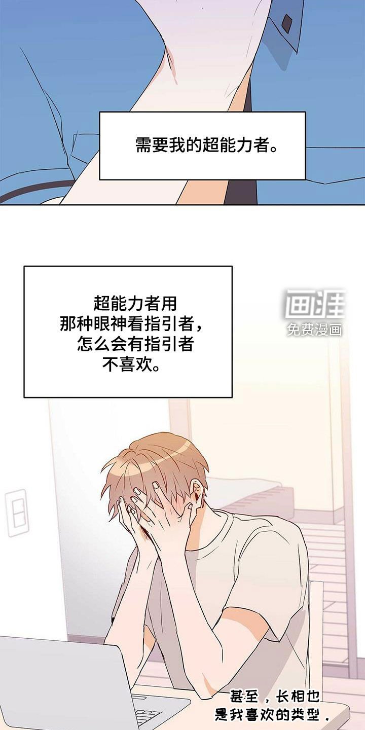 第61章：担心