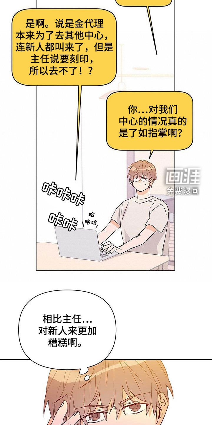 第61章：担心