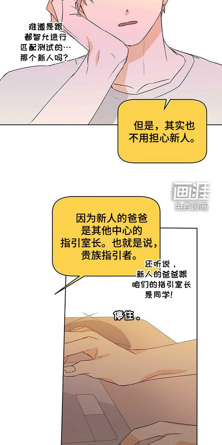 第61章：担心