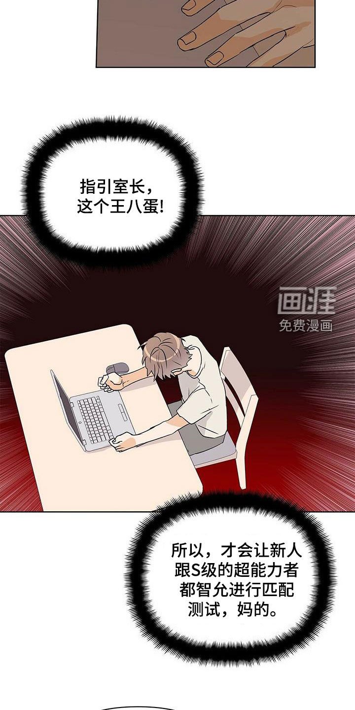 第61章：担心