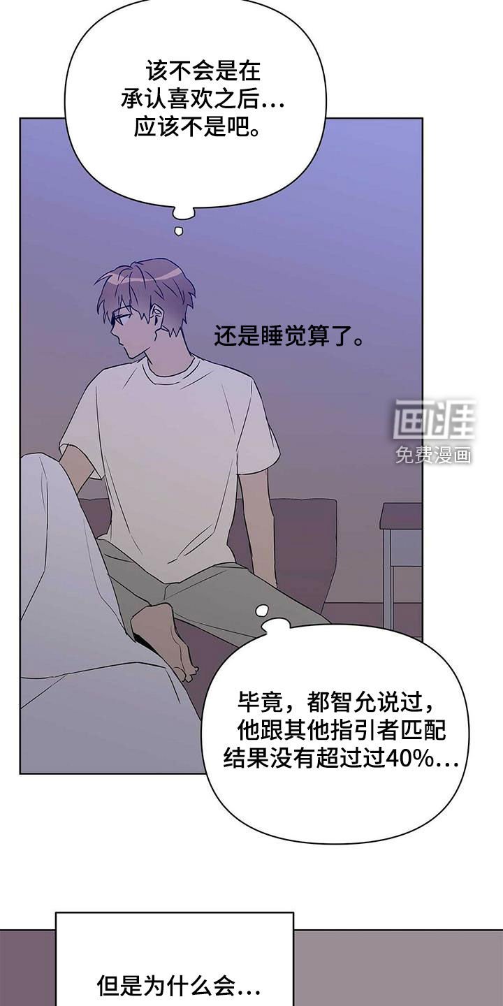第61章：担心