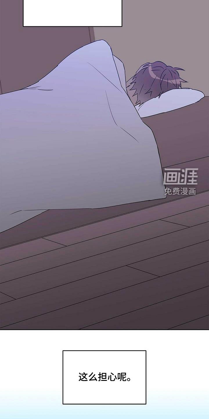 第61章：担心