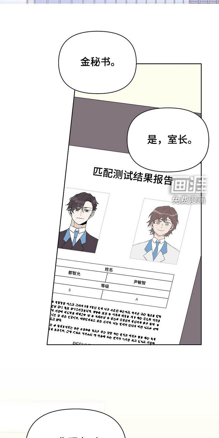 第61章：担心