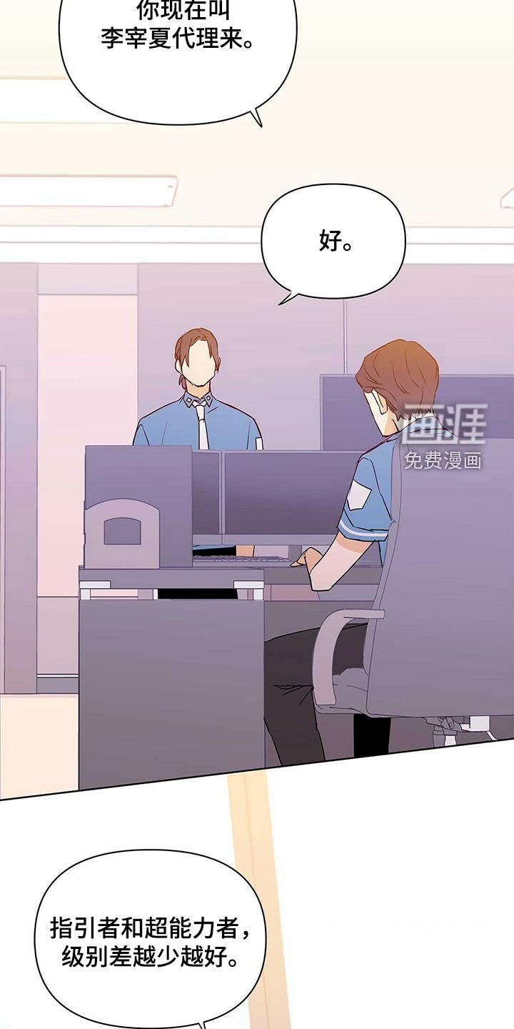 第61章：担心