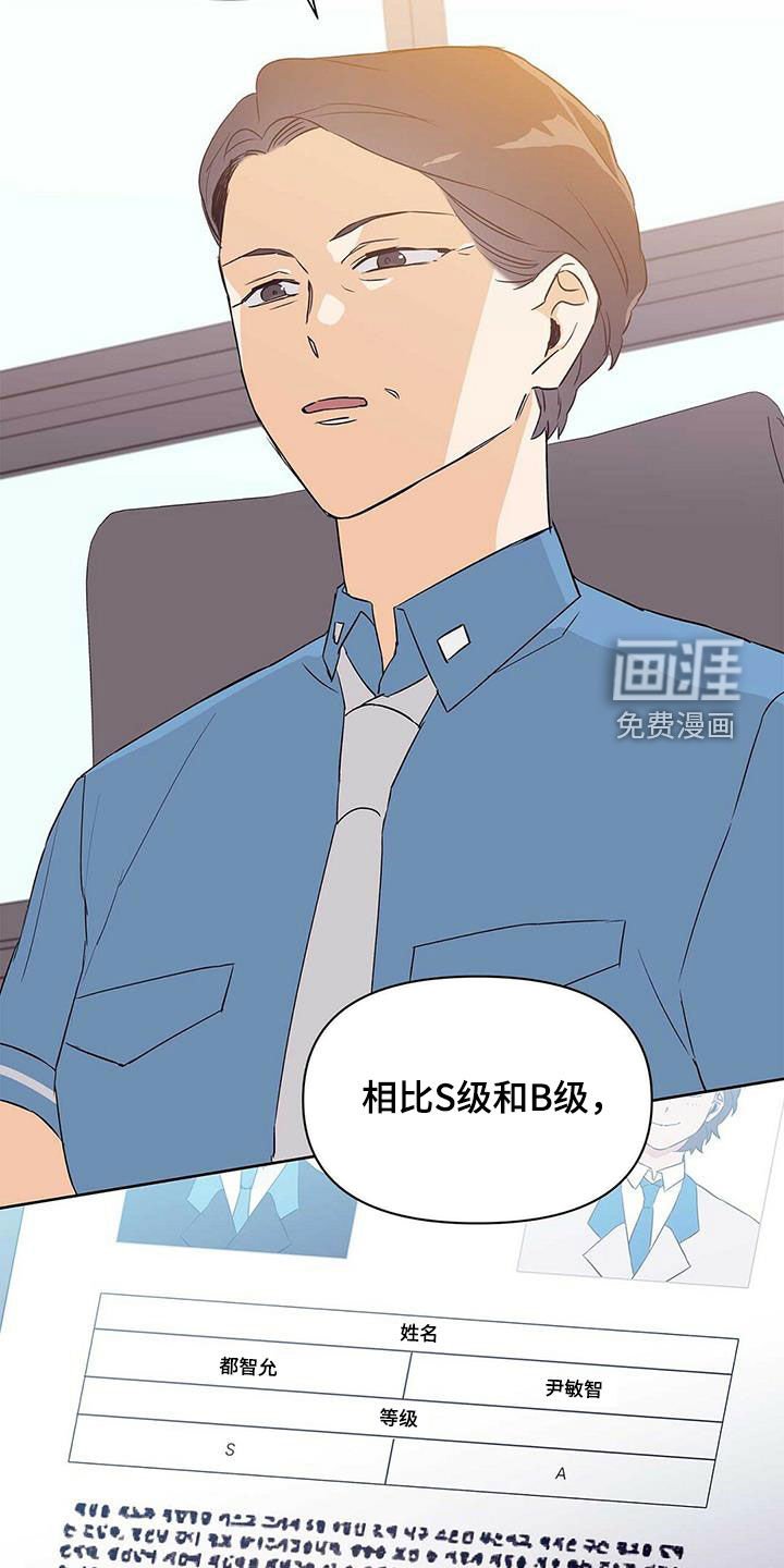 第61章：担心