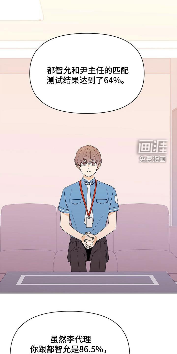 第62章：人事调令