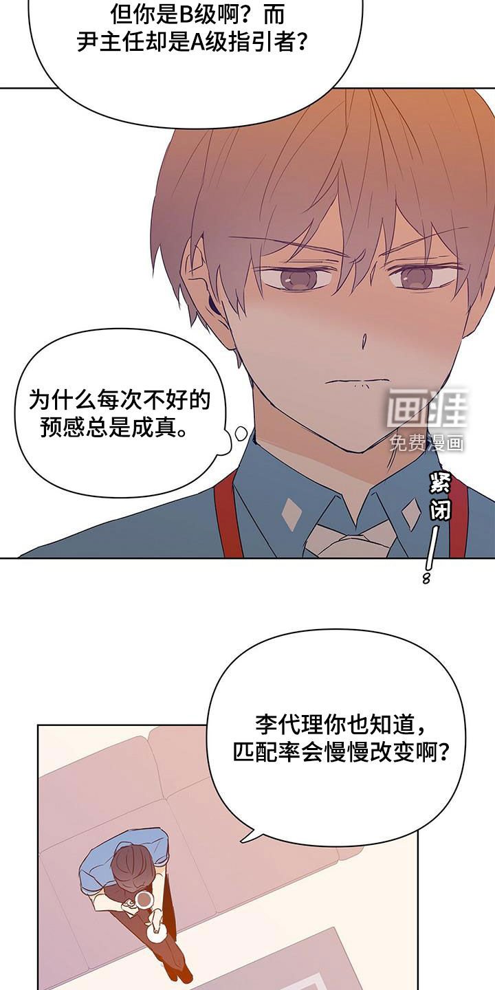 第62章：人事调令
