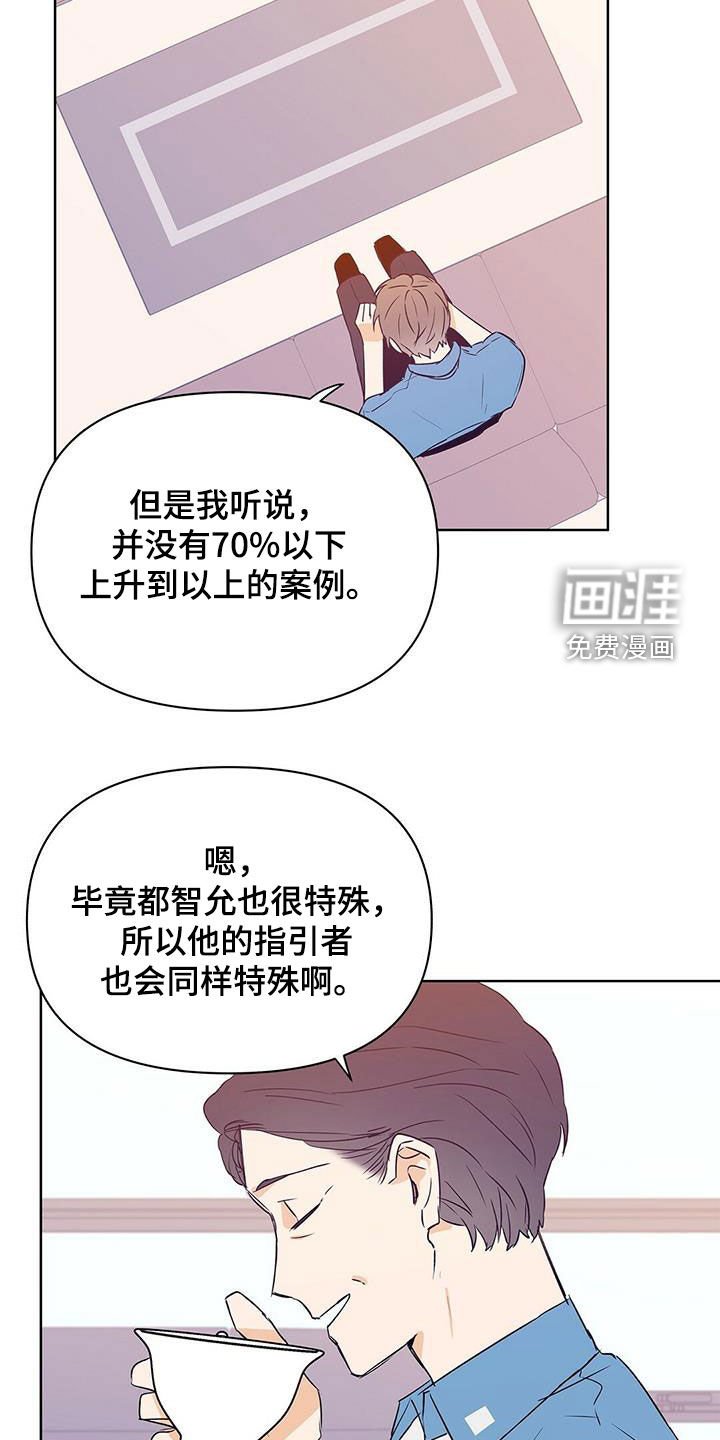 第62章：人事调令