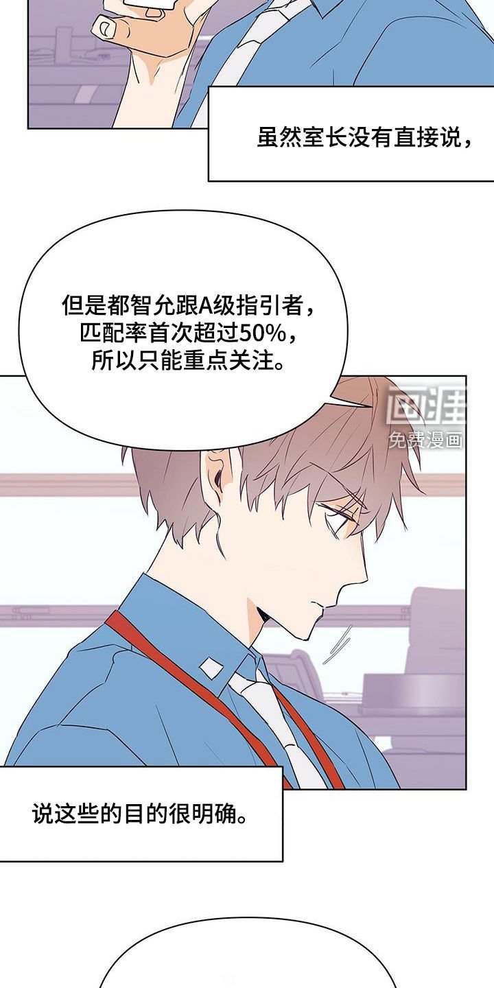 第62章：人事调令
