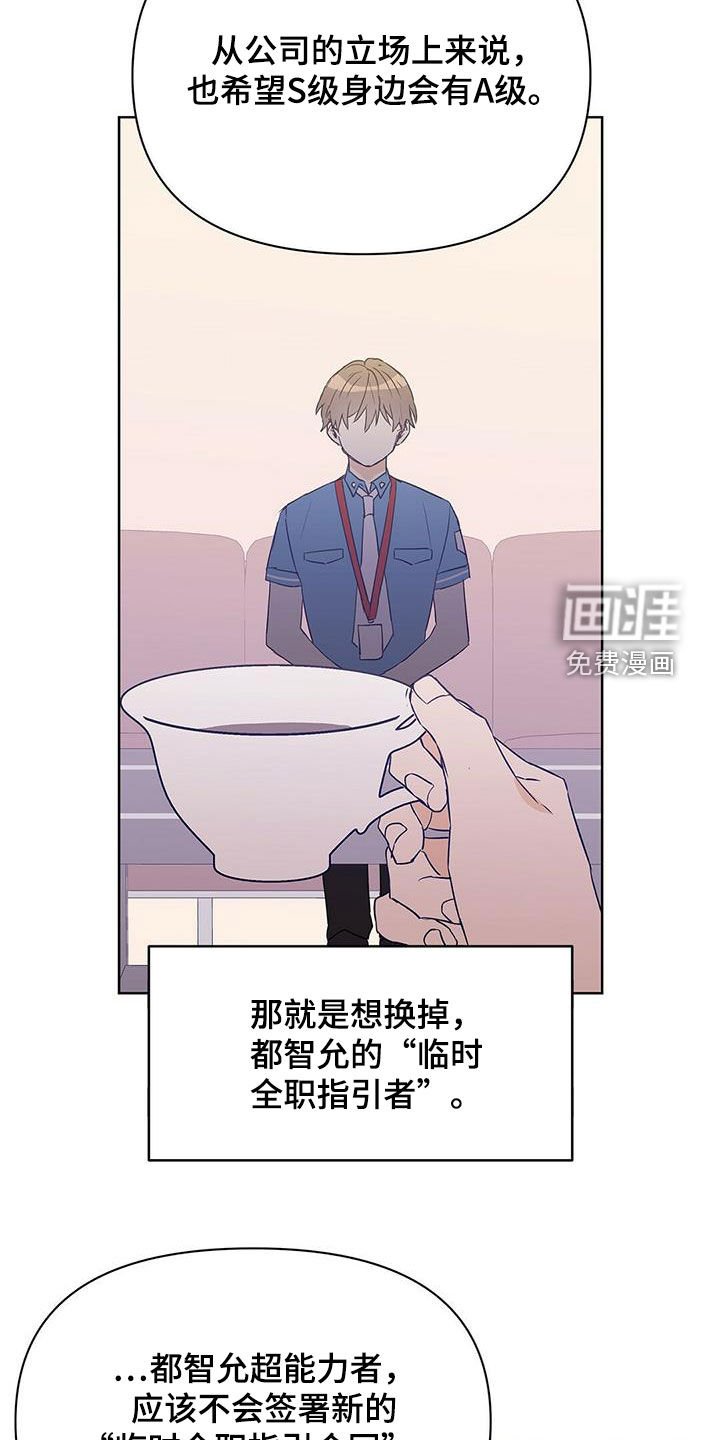 第62章：人事调令