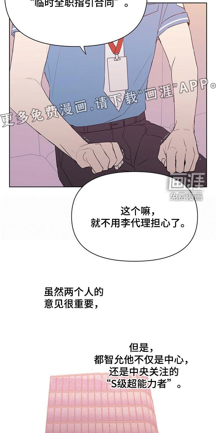 第62章：人事调令