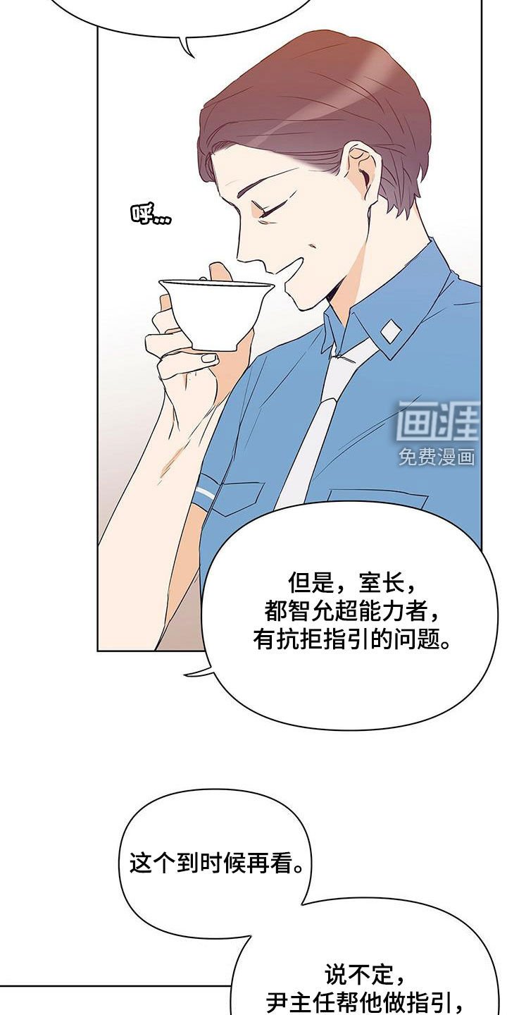 第62章：人事调令