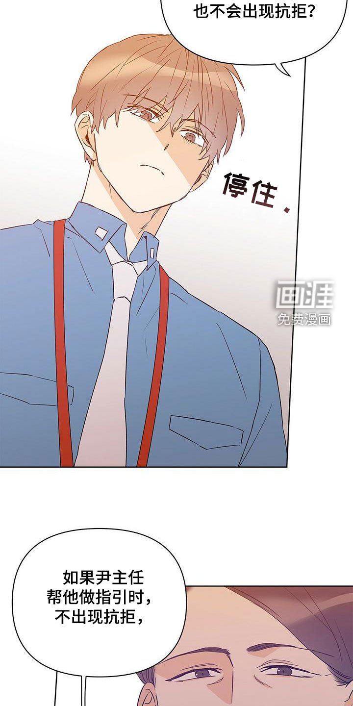 第62章：人事调令