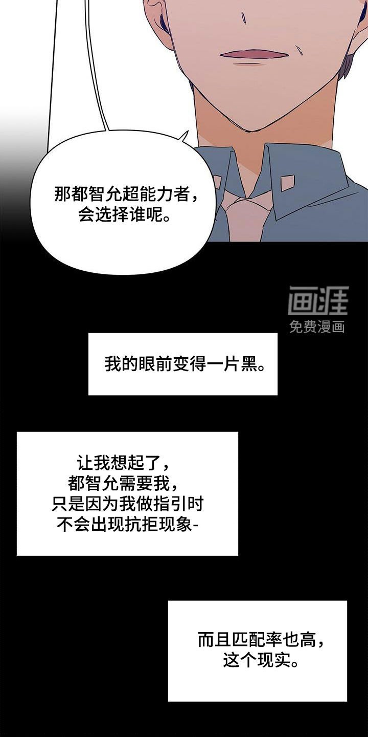 第62章：人事调令