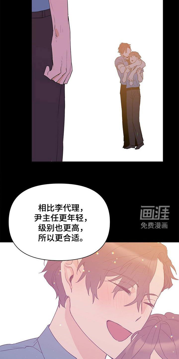 第62章：人事调令
