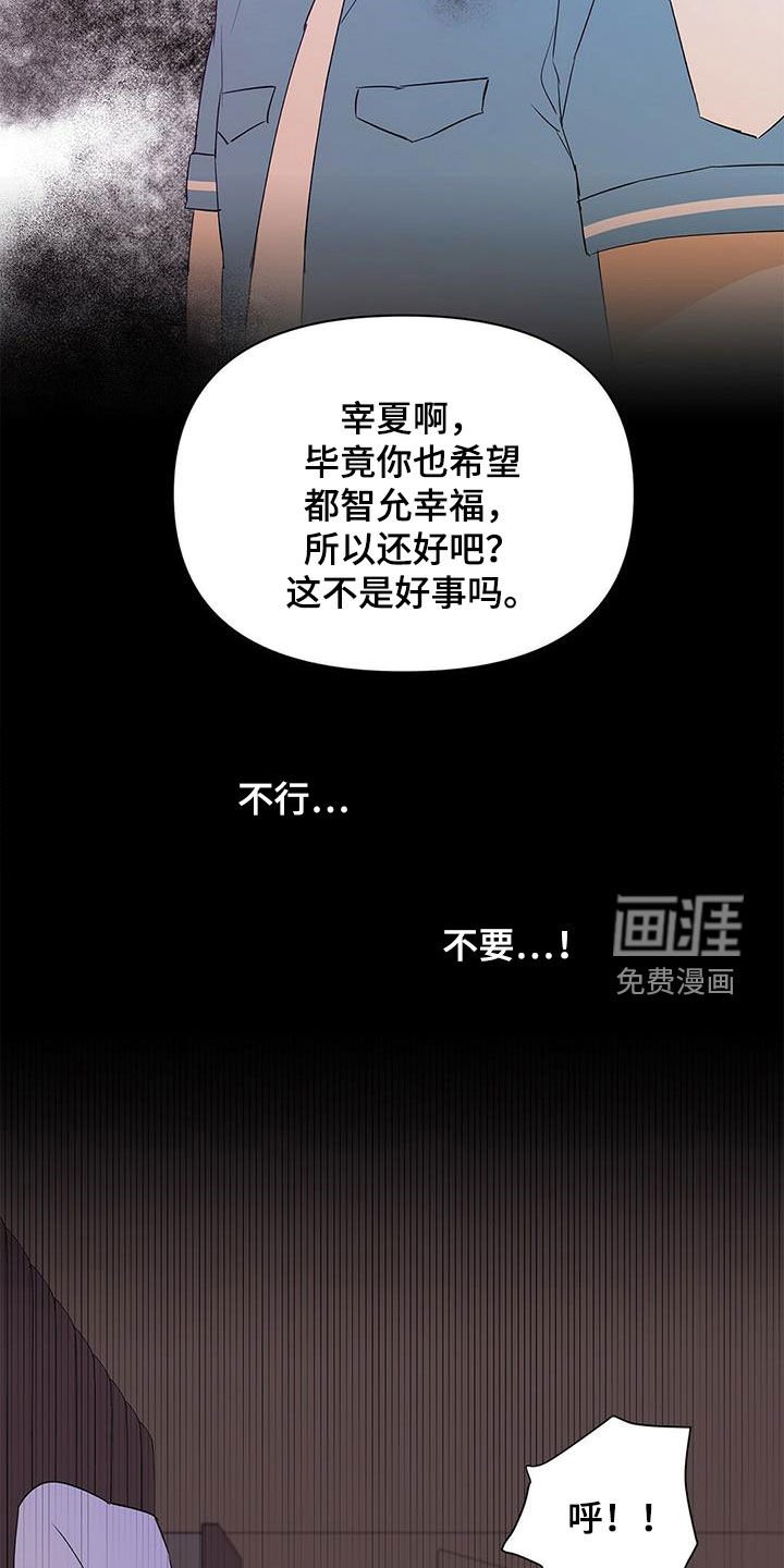 第62章：人事调令
