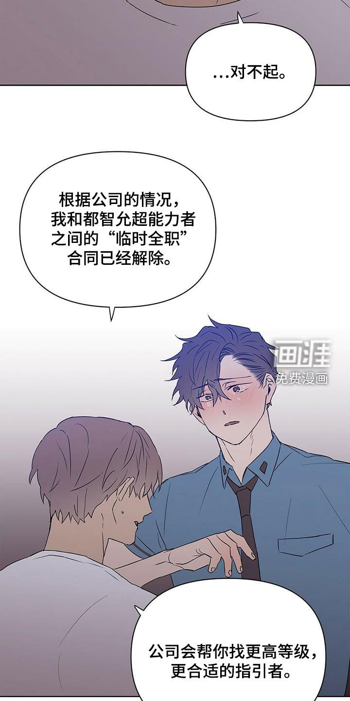 第63章：火灾警报
