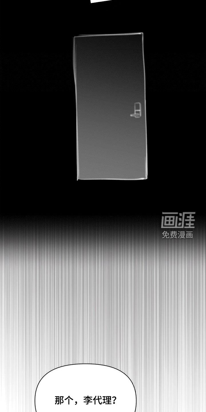第63章：火灾警报