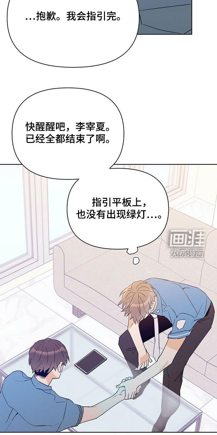 第63章：火灾警报