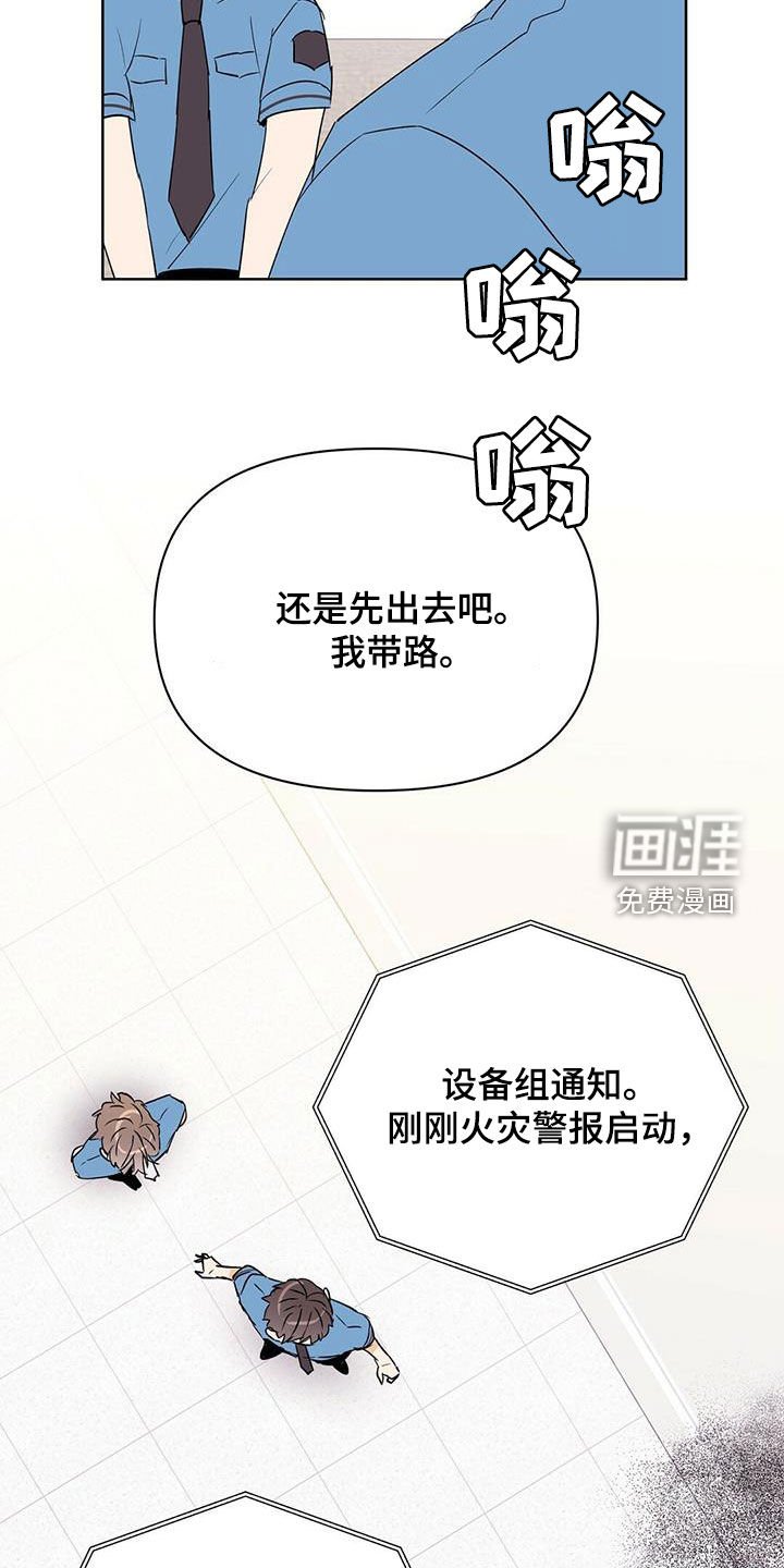 第63章：火灾警报