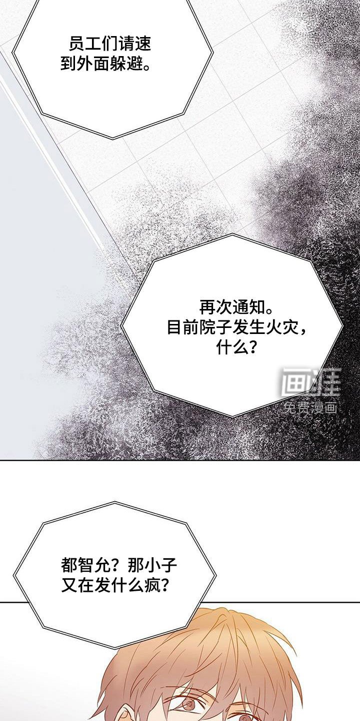 第63章：火灾警报
