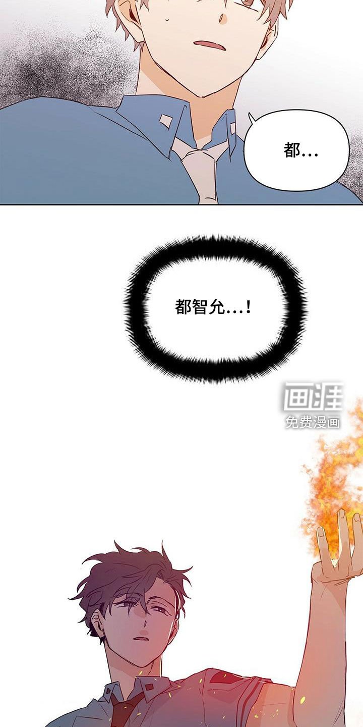 第63章：火灾警报