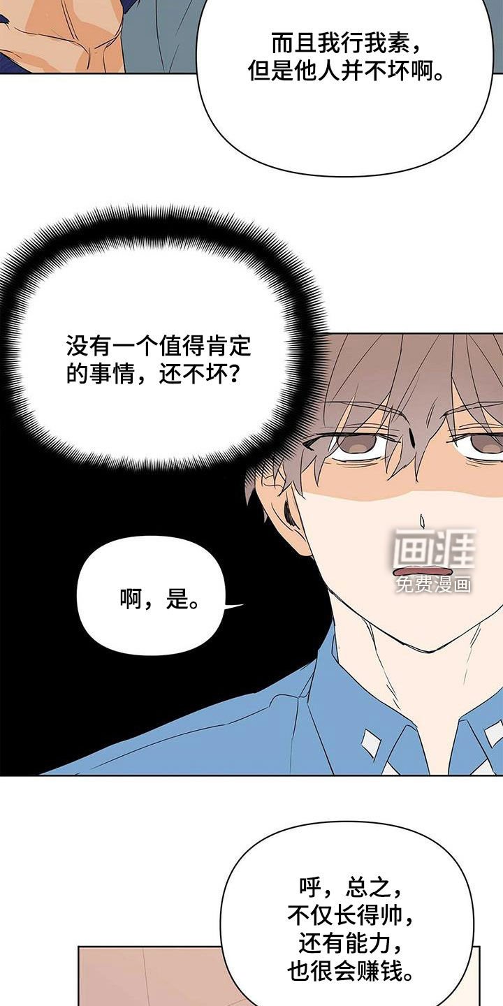 第64章：治病