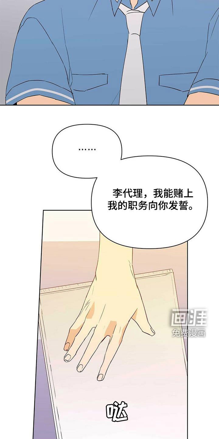 第65章：骗的彻底