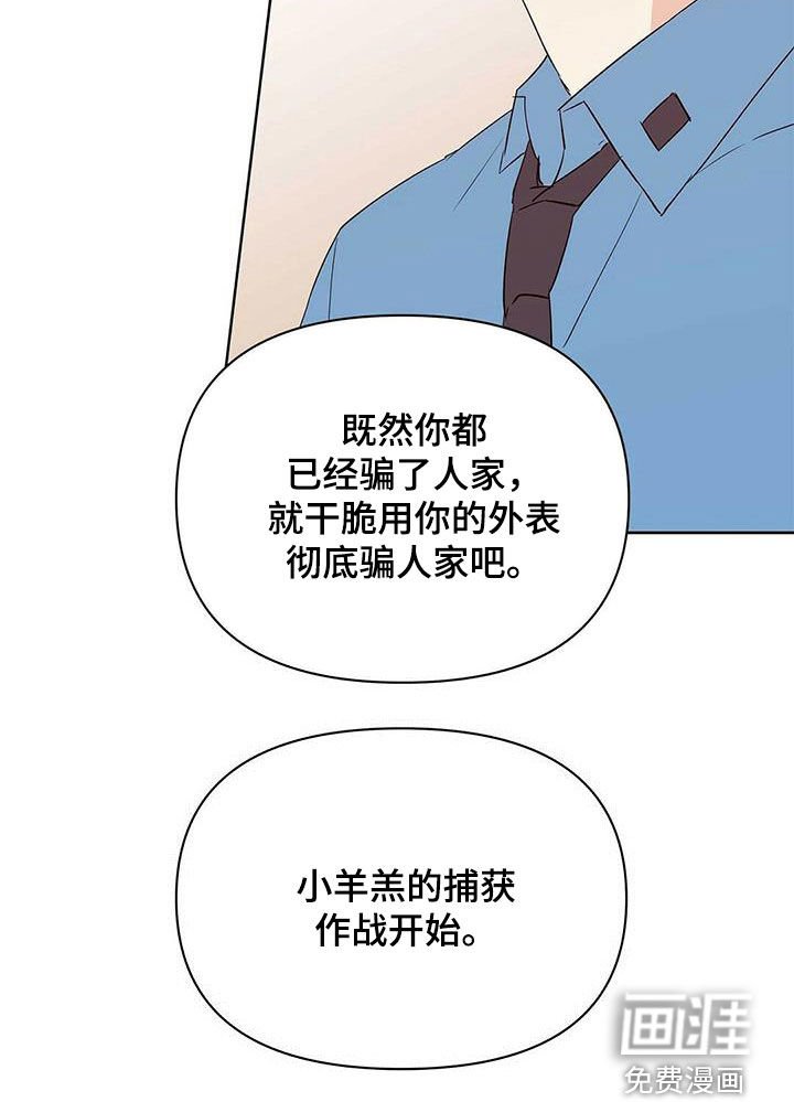 第65章：骗的彻底