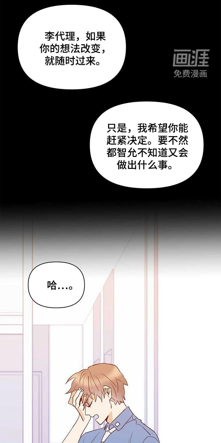 第66章：没法轻易选择