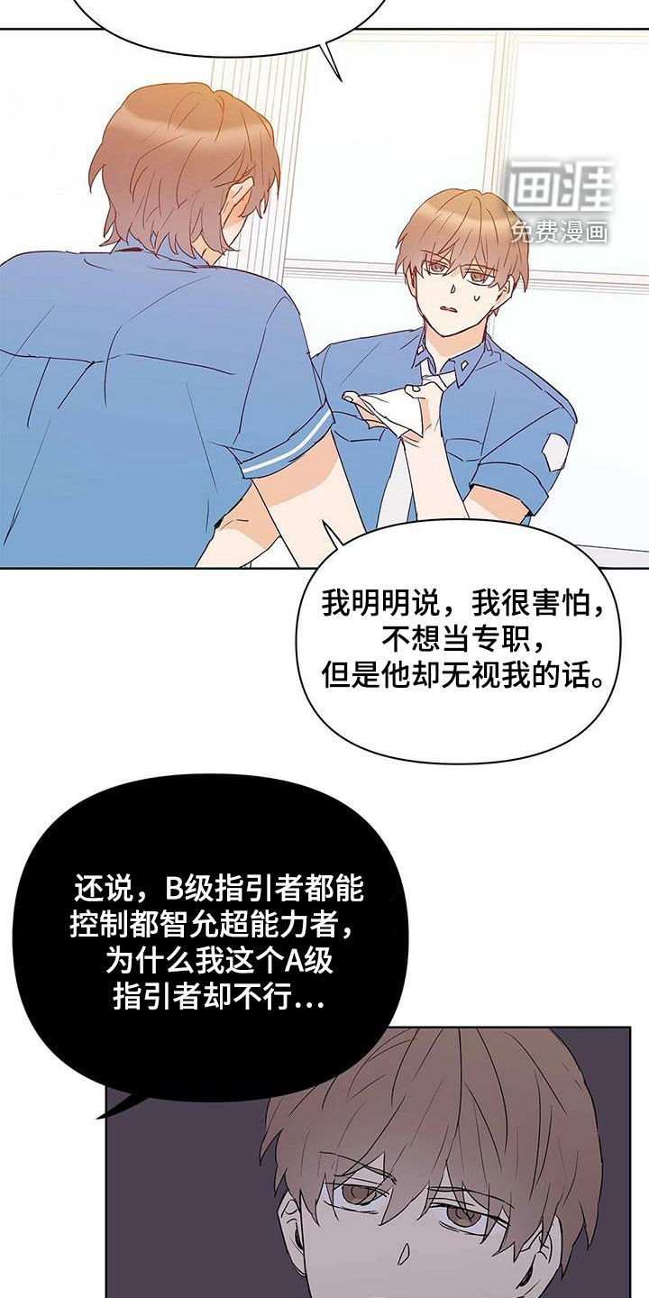 第66章：没法轻易选择
