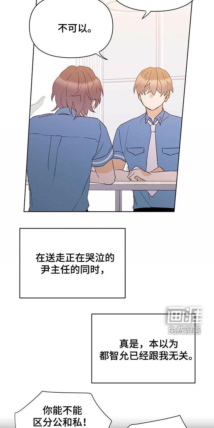 第66章：没法轻易选择