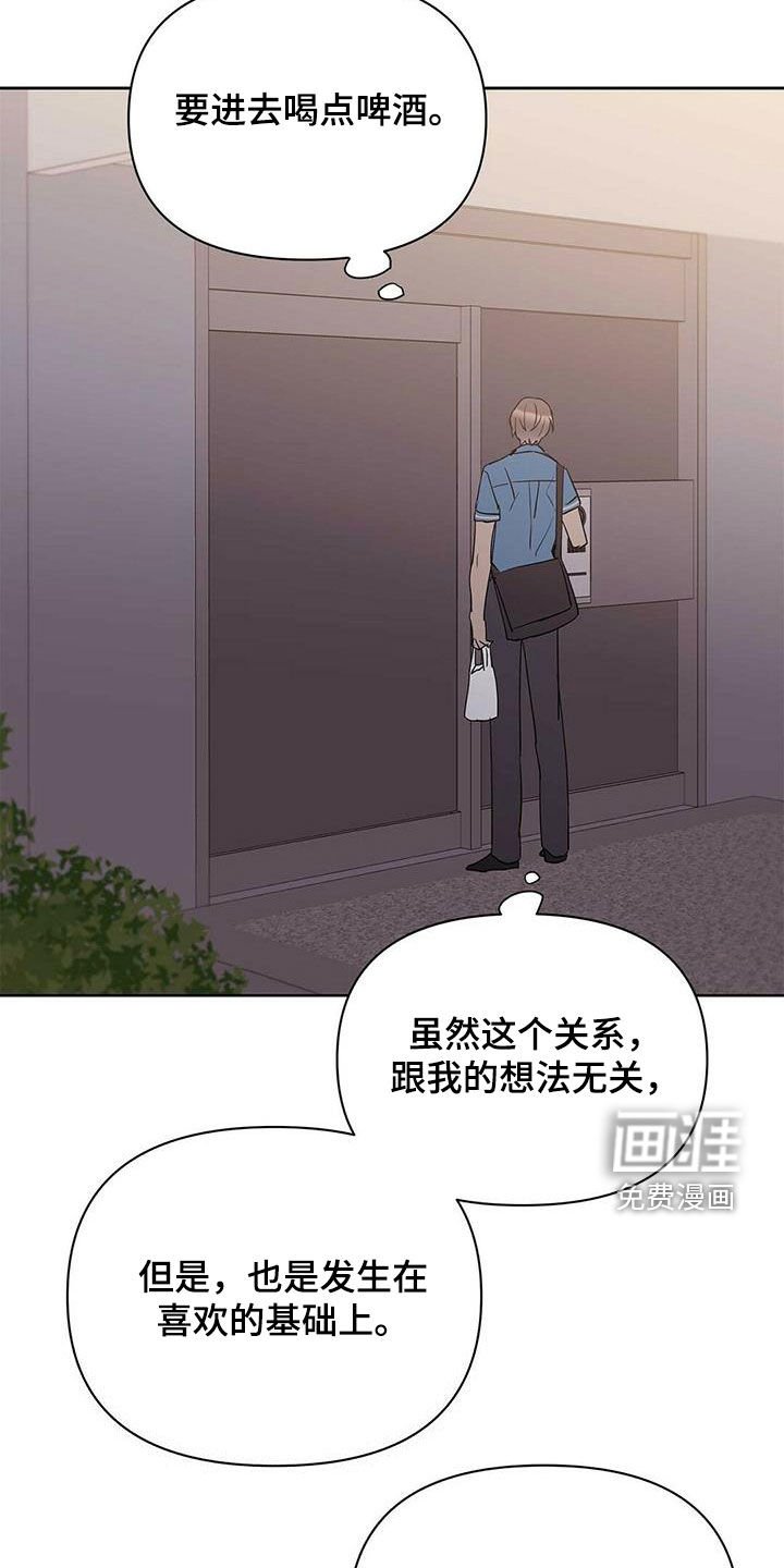 第66章：没法轻易选择