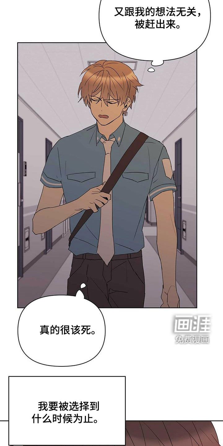 第66章：没法轻易选择