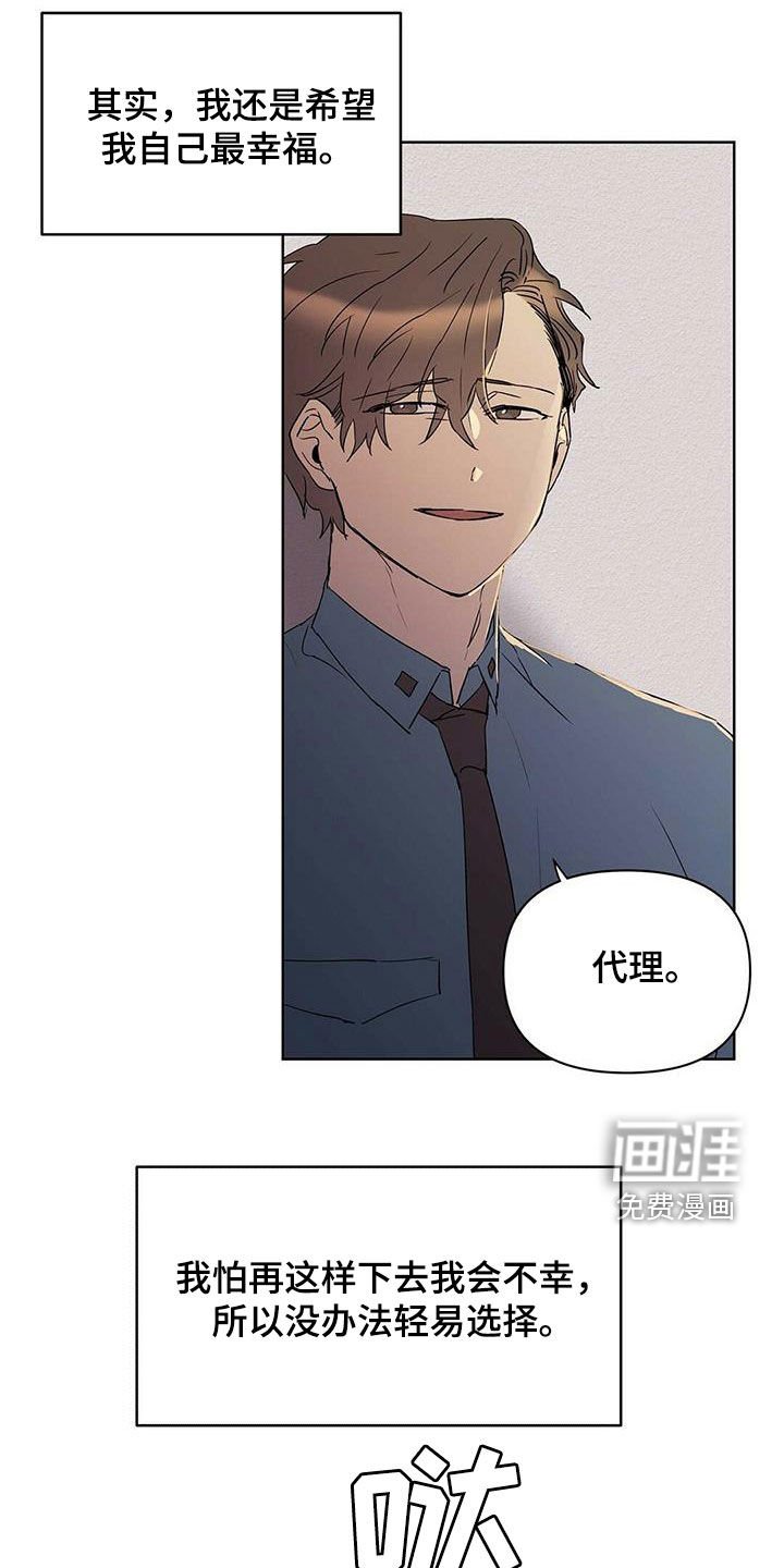 第66章：没法轻易选择