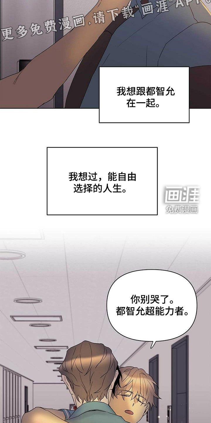 第67章：作战成功（第一季完结）