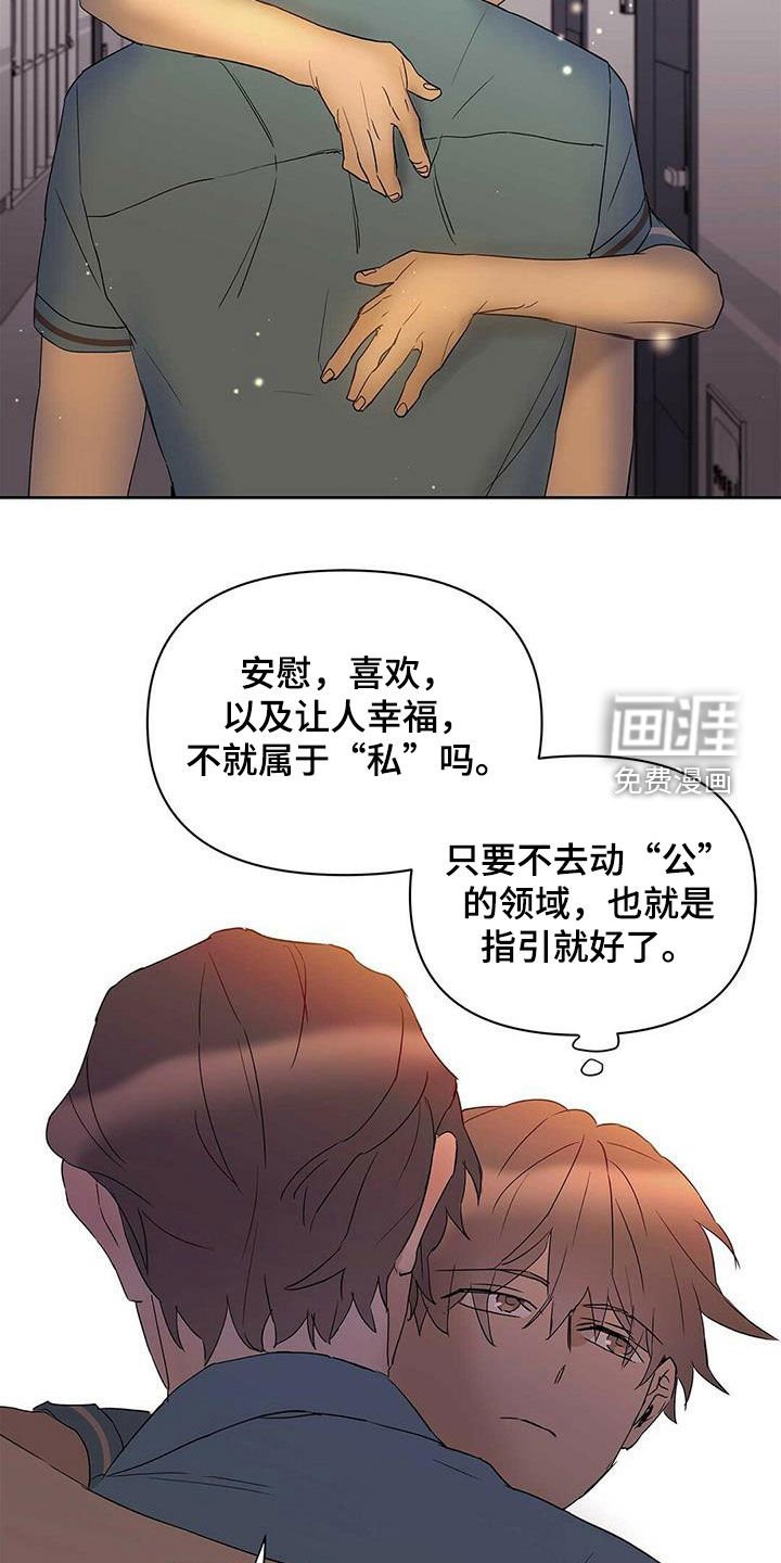 第67章：作战成功（第一季完结）