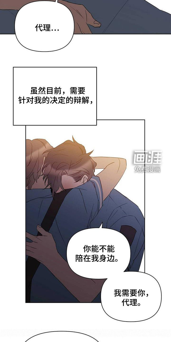 第67章：作战成功（第一季完结）